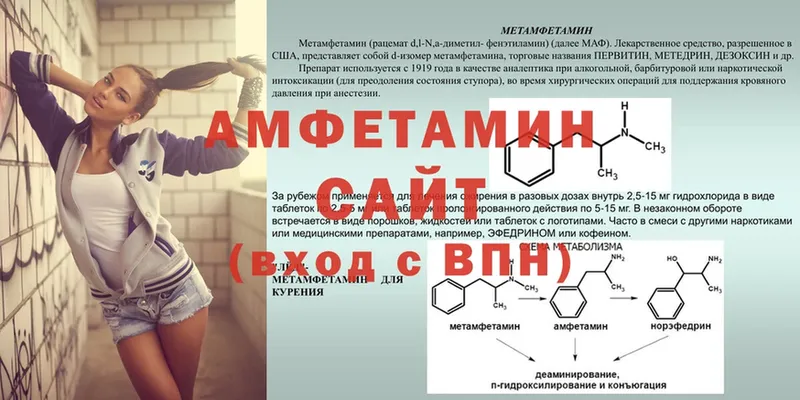 Amphetamine 98%  купить наркоту  shop телеграм  Ставрополь 