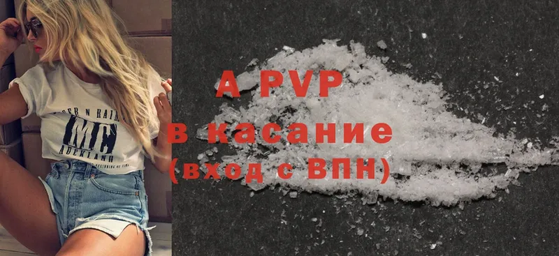 A-PVP VHQ  цена   Ставрополь 