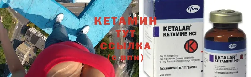 Кетамин ketamine  Ставрополь 